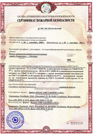 nauchnye_stati/alt1   Получен сертификат на изготовление УФ лампы 50W