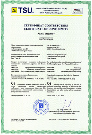 sertifikaty_normativnye_dokumenty/alt1   Состоялся семинар посвящённый УФ источникам излучения